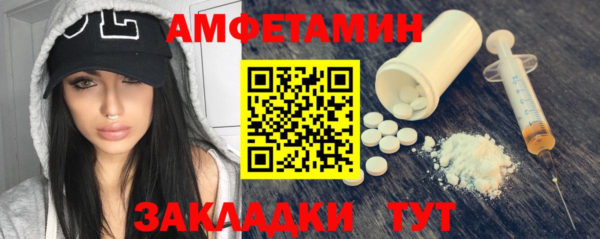 Амфетамин 98%  Вход с VPN  АМФ  Белово 