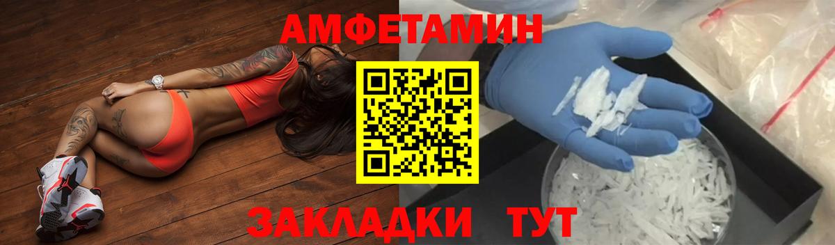 Amphetamine VHQ Белово