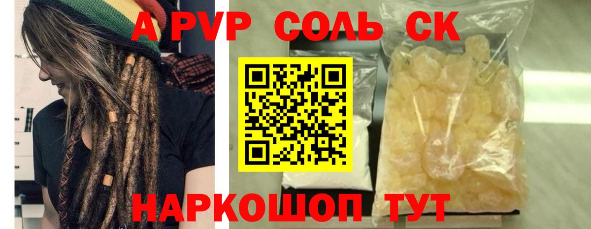 Alpha PVP  А ПВП кристаллы  Вход с VPN  Alpha PVP Crystall  Белово  Альфа ПВП СК 