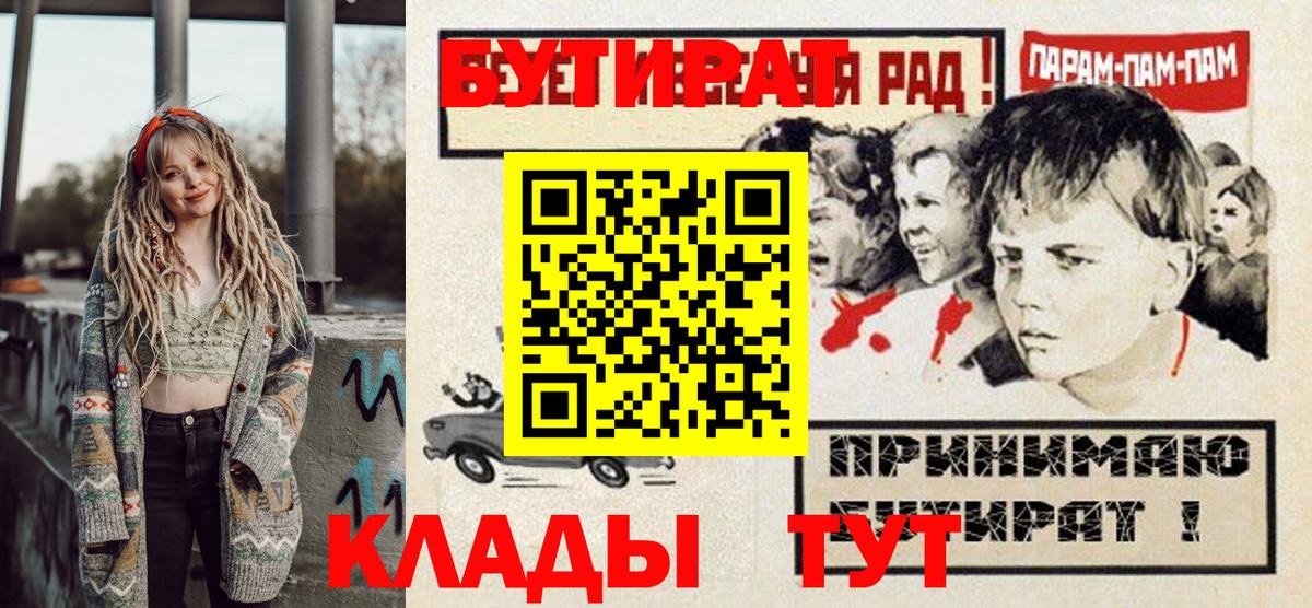 Бутират буратино Белово