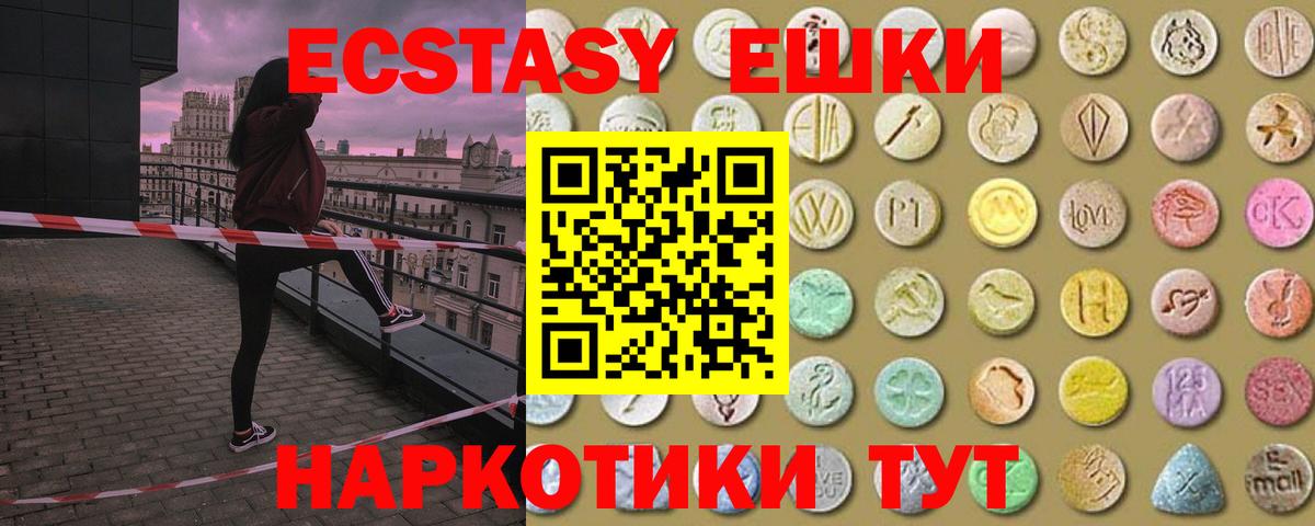 Ecstasy MDMA Белово