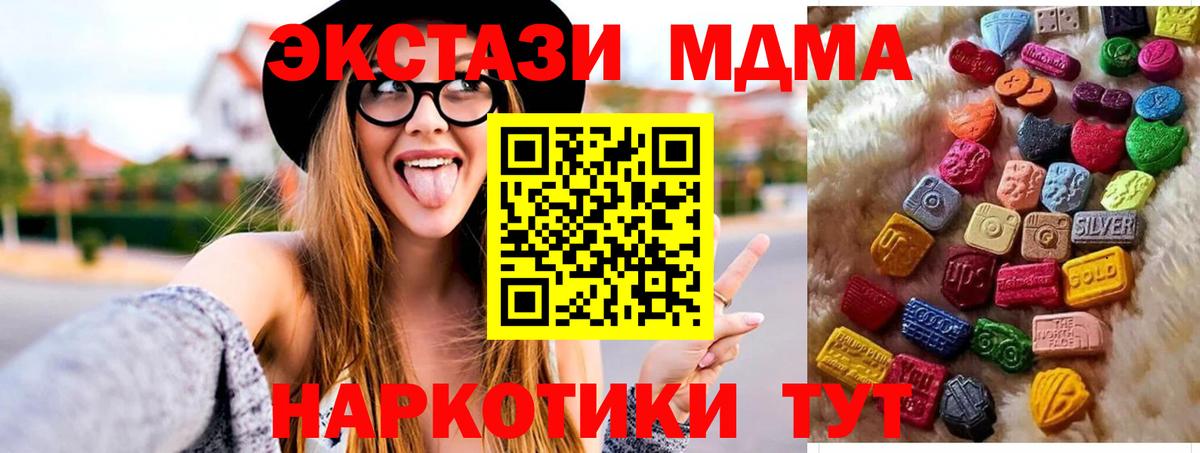 Ecstasy  Вход с VPN  Белово  shop телеграм  Экстази TESLA 