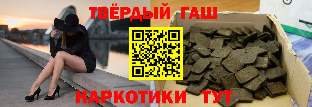 ГАШ  ГАШ убойный  Вход с VPN  Белово 