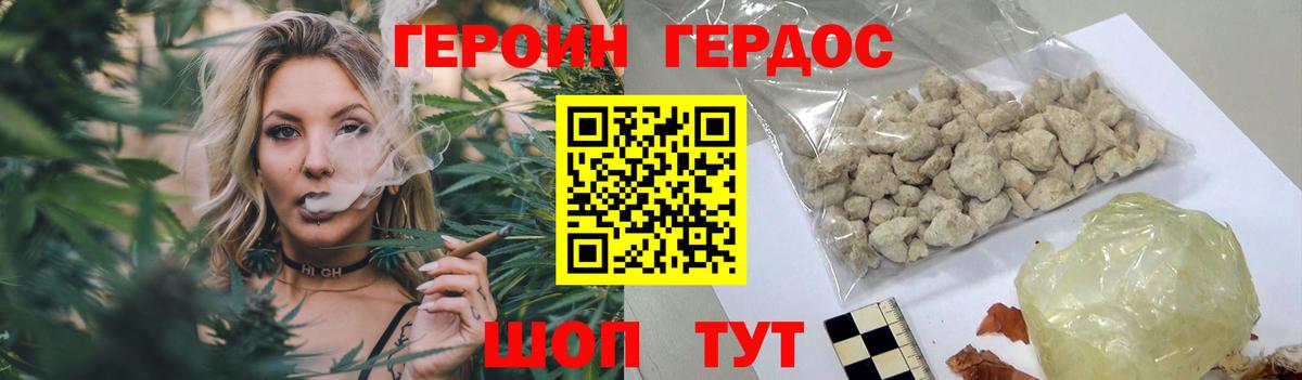 ГЕРОИН афганец  Героин  Белово  Вход с VPN 