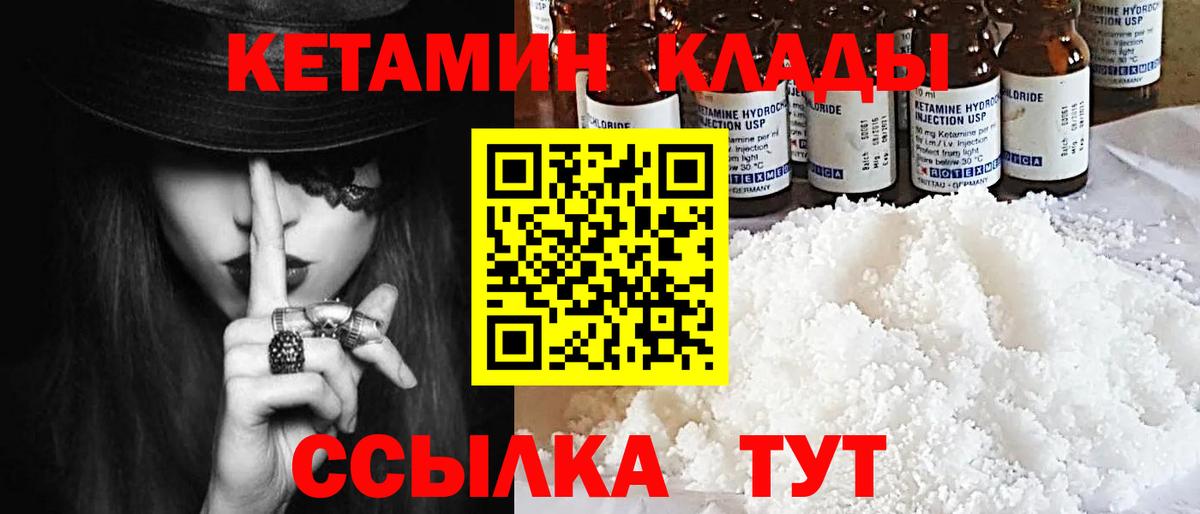 КЕТАМИН ketamine  Кетамин VHQ  Белово  Вход с VPN 