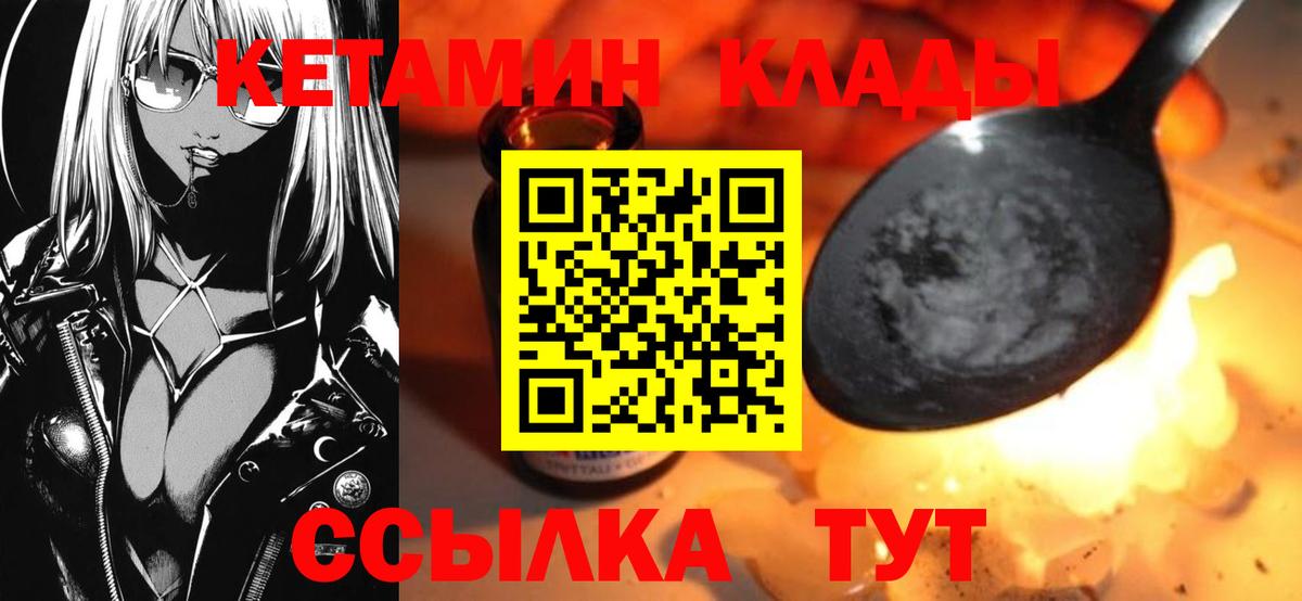 Кетамин ketamine Белово