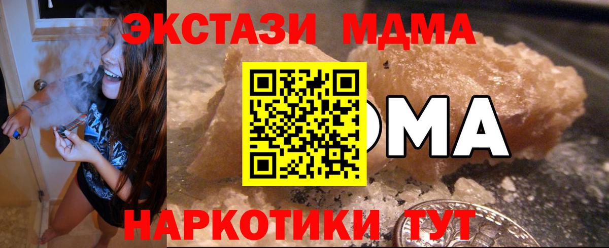 MDMA молли  Вход с VPN  MDMA crystal  Белово 