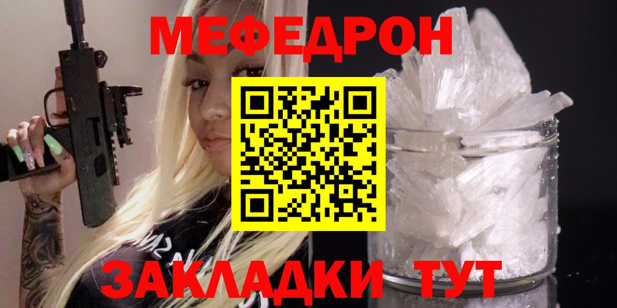 Белово  МЕФ мяу мяу  МЕФ мяу мяу  Вход с VPN 