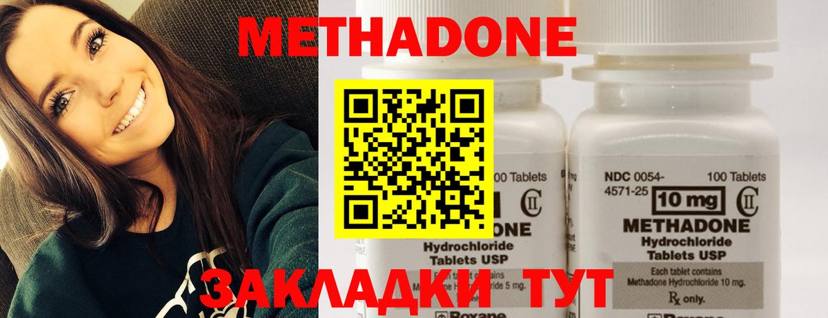 МЕТАДОН белоснежный  Вход с VPN  KRAKEN ссылка  Белово 