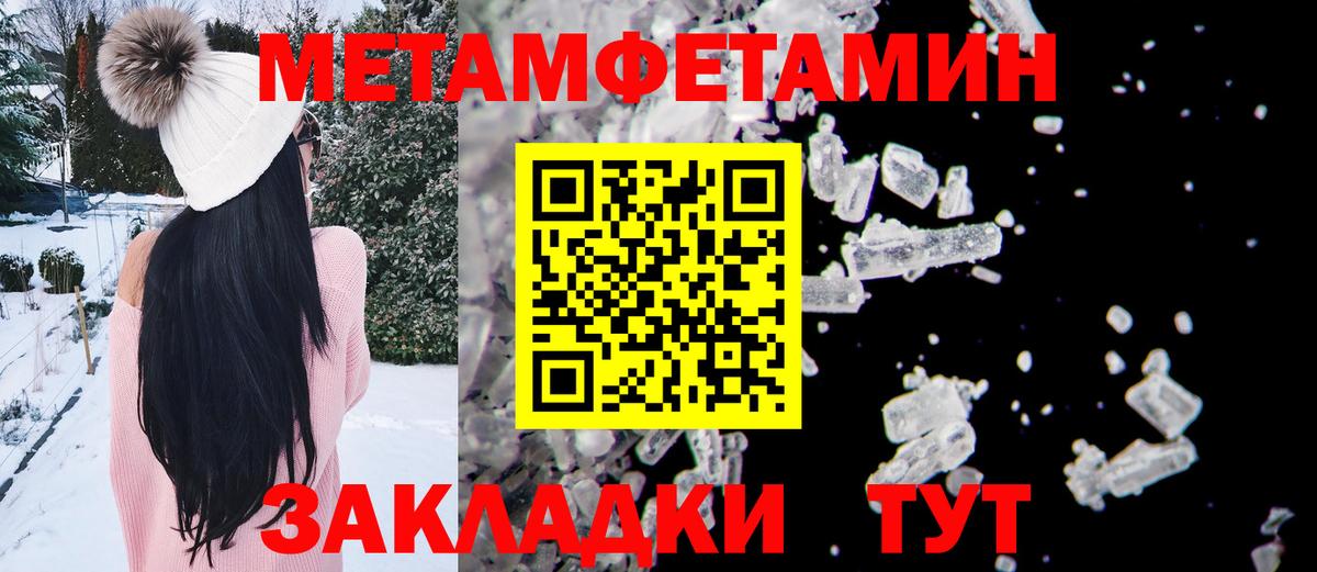 Первитин  Вход с VPN  Белово  МЕТАМФЕТАМИН винт 