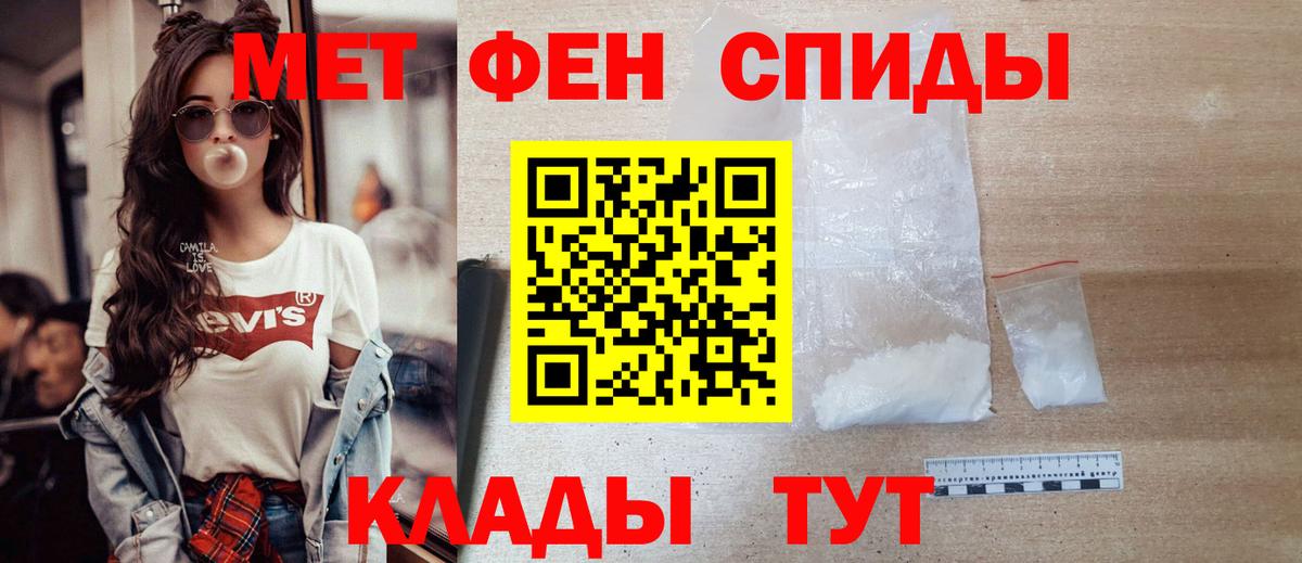МЕТАМФЕТАМИН витя Белово