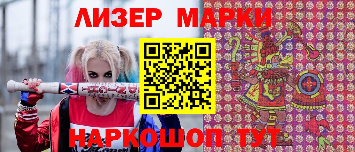 Марки 25I-NBOMe 1500мкг  Марки 25I-NBOMe 1500мкг  Вход с VPN  цена наркотик  Белово 